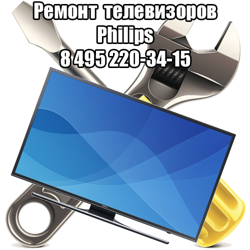 Ремонт телевизоров Philips Ремонт телевизоров Филипс
