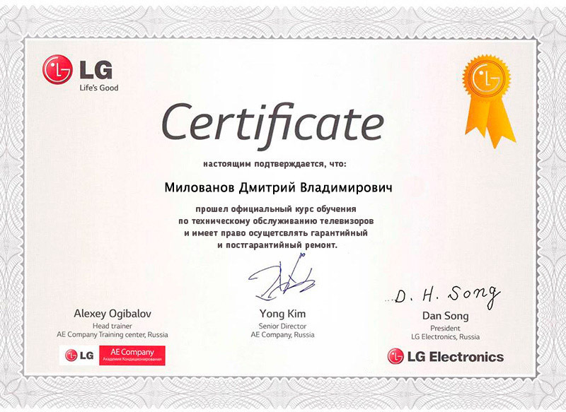 Сертификат  по ремонту телевизора
